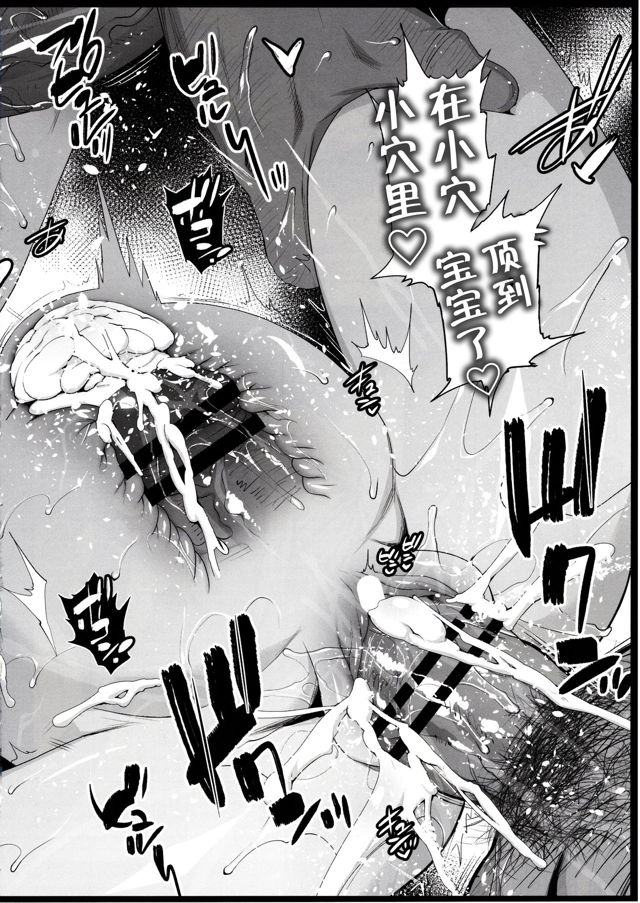 [Manga] I want to rape Shinomiya Kaguya 2 (Kaguya-sama: I want to be war) Single book, NTR, rape, big tits, loli, anal#[34P]-21