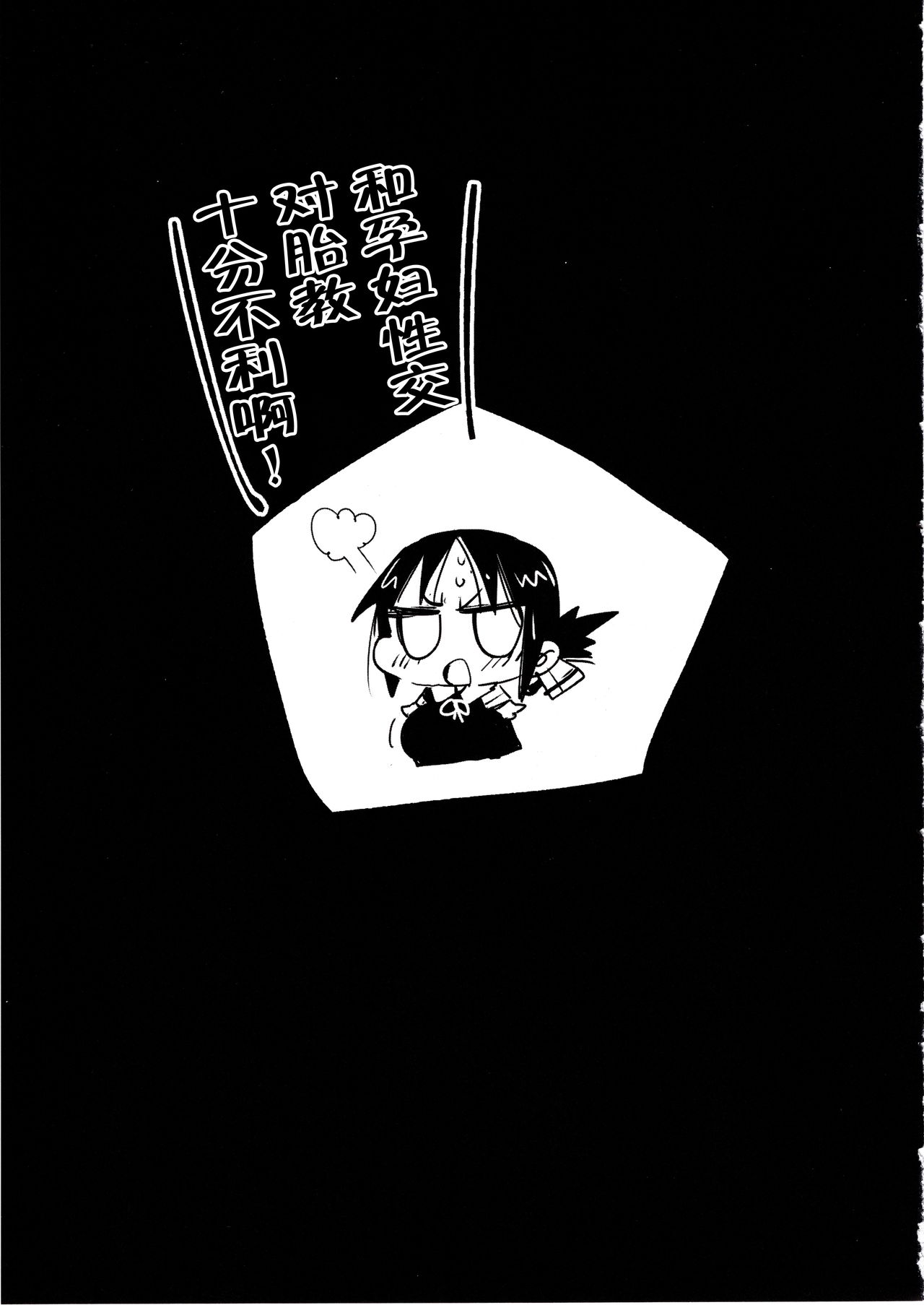 [Manga] I want to rape Shinomiya Kaguya 2 (Kaguya-sama: I want to be war) Single book, NTR, rape, big tits, loli, anal#[34P]-24