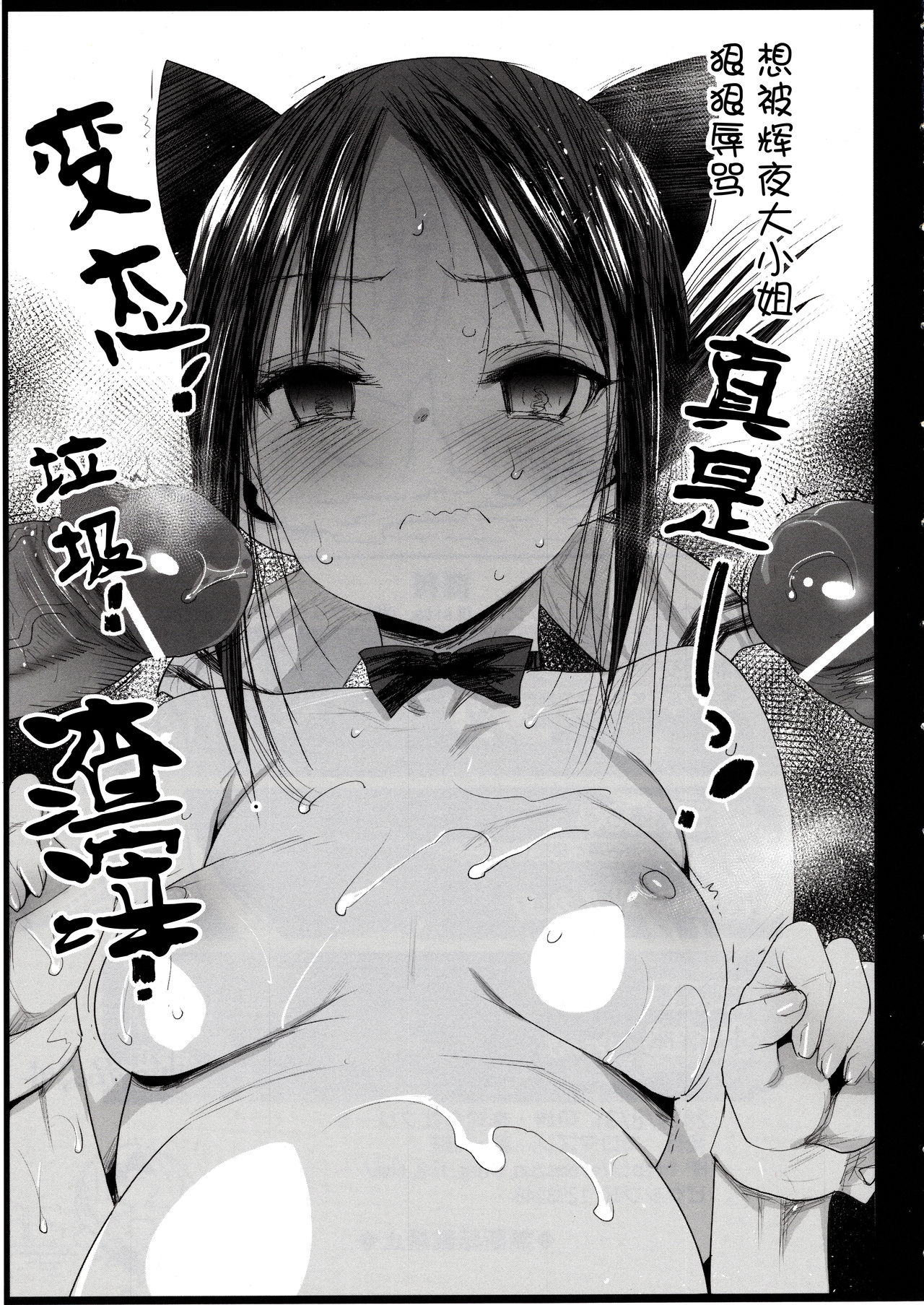 [Manga] I want to rape Shinomiya Kaguya 2 (Kaguya-sama: I want to be war) Single book, NTR, rape, big tits, loli, anal#[34P]-32