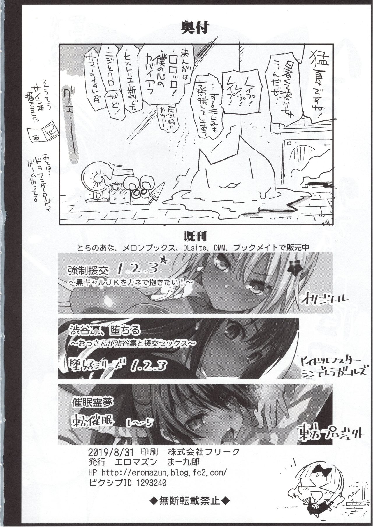[Manga] I want to rape Shinomiya Kaguya 2 (Kaguya-sama: I want to be war) Single book, NTR, rape, big tits, loli, anal#[34P]-33