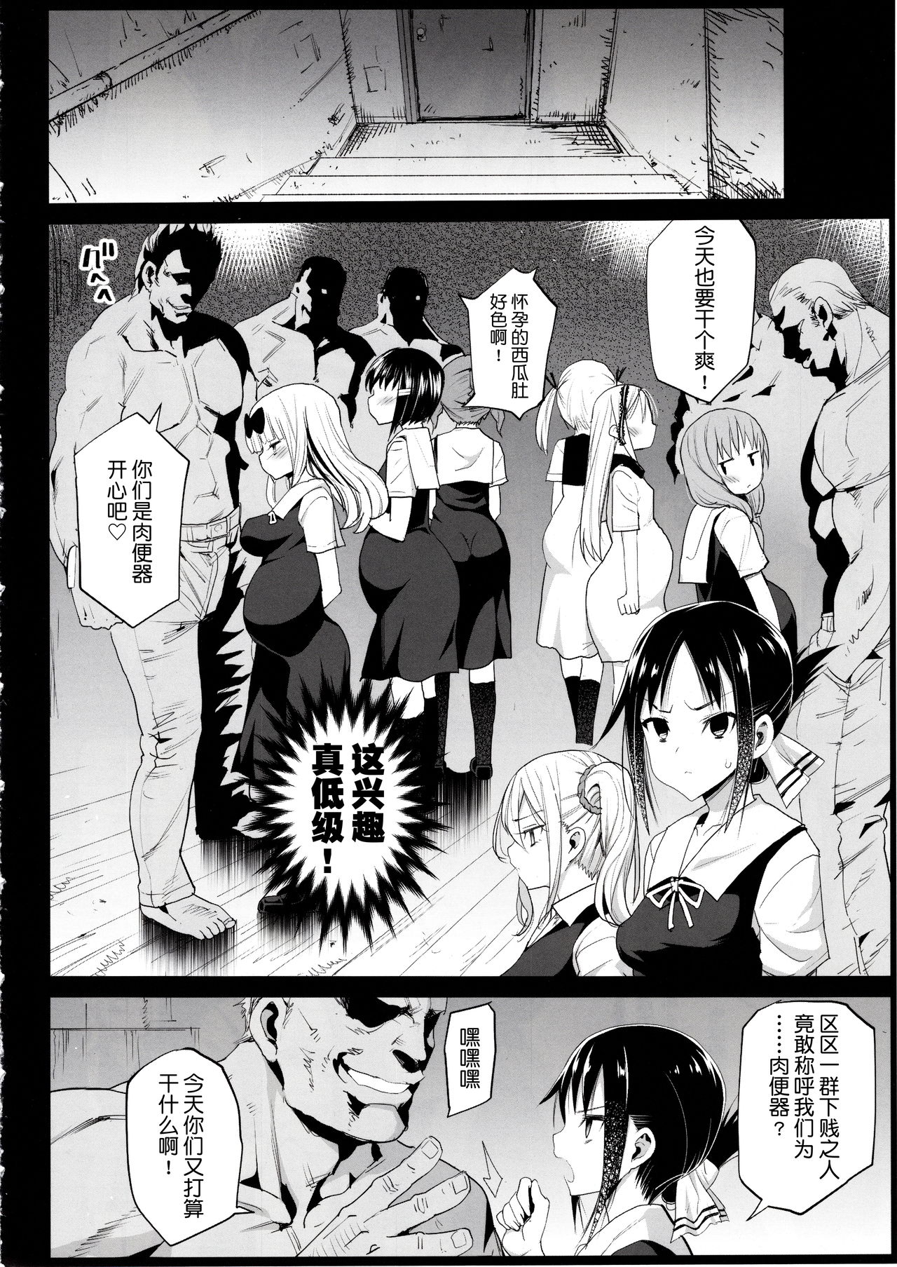 [Manga] I want to rape Shinomiya Kaguya 2 (Kaguya-sama: I want to be war) Single book, NTR, rape, big tits, loli, anal#[34P]-5