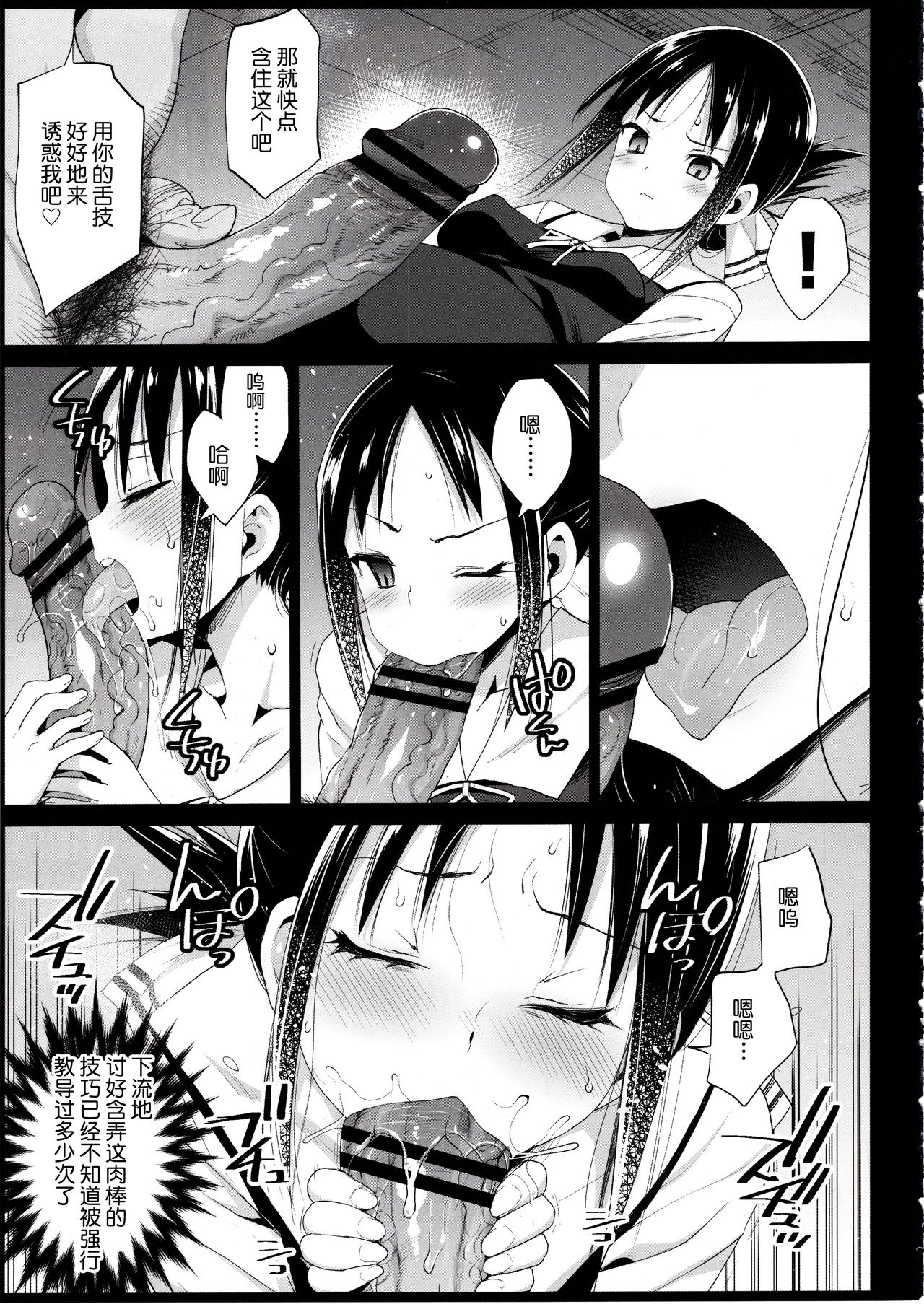 [Manga] I want to rape Shinomiya Kaguya 2 (Kaguya-sama: I want to be war) Single book, NTR, rape, big tits, loli, anal#[34P]-6