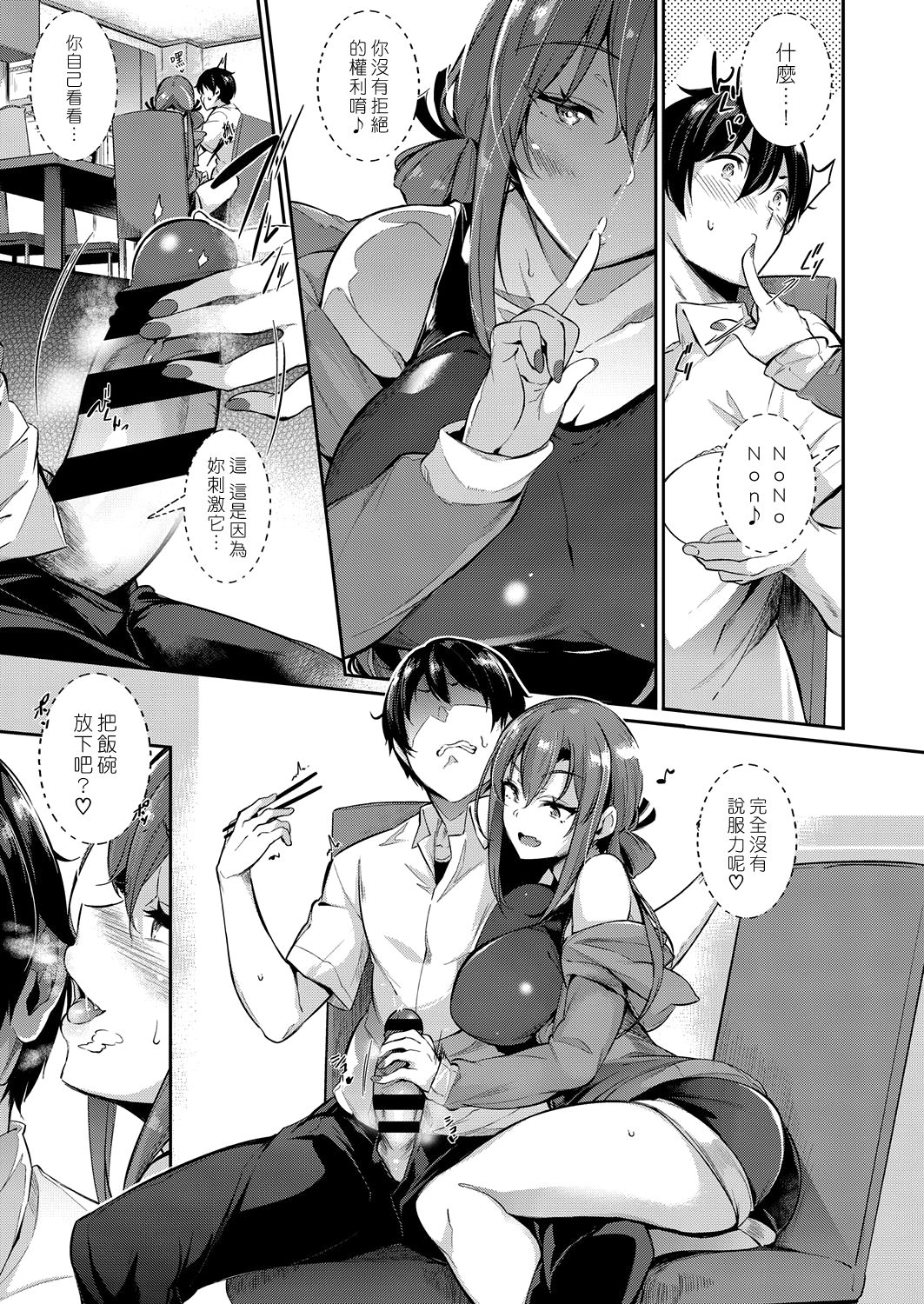 [日本漫画] 高嶺家の二輪花 ～blooming～ 单本,巨乳大奶,调教,不伦,黑丝丝袜#[32P]-7