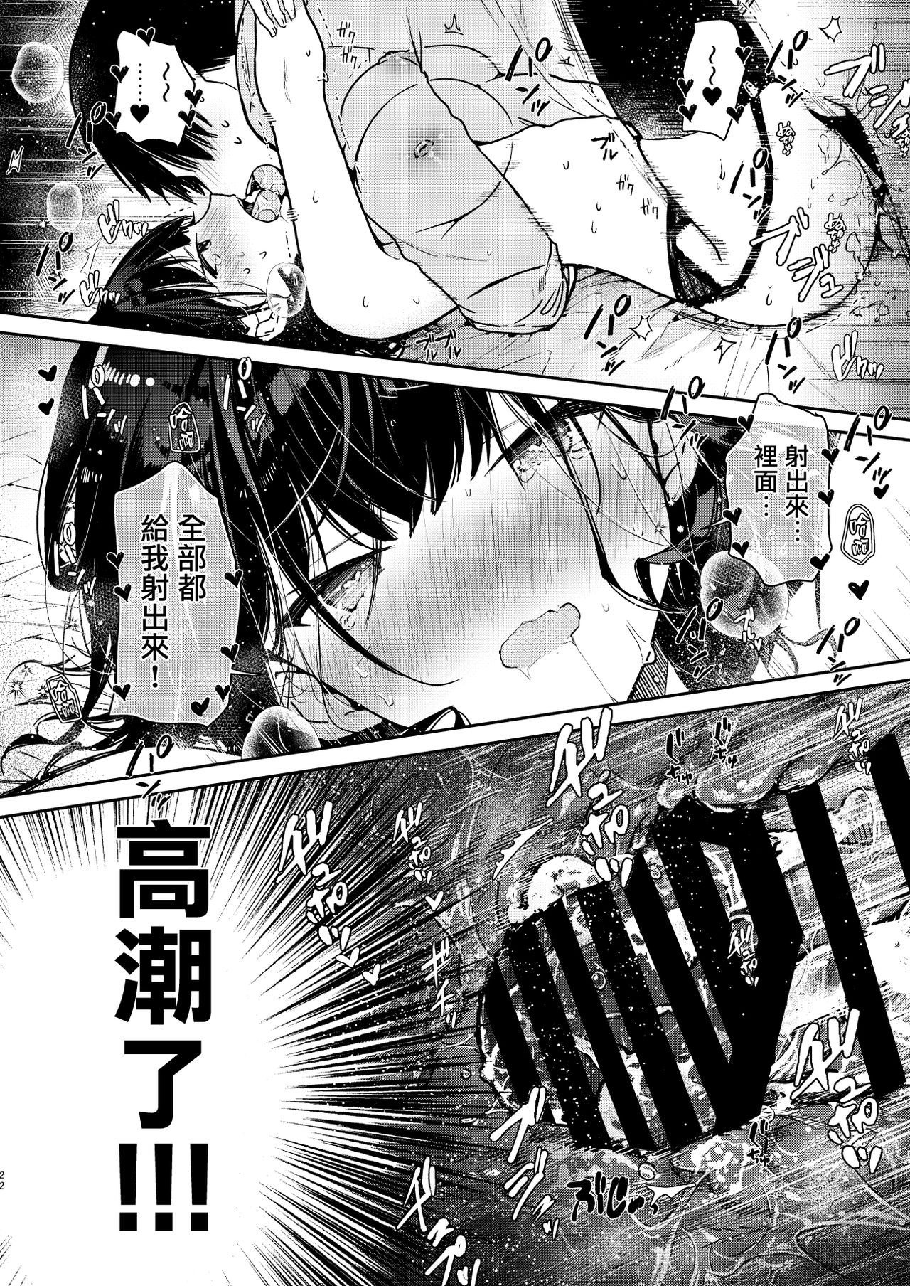 [日本漫画] 性欲強めな彼女と禁欲解禁連続射精えっち 单本,巨乳大奶,黑丝丝袜#[30P]-23