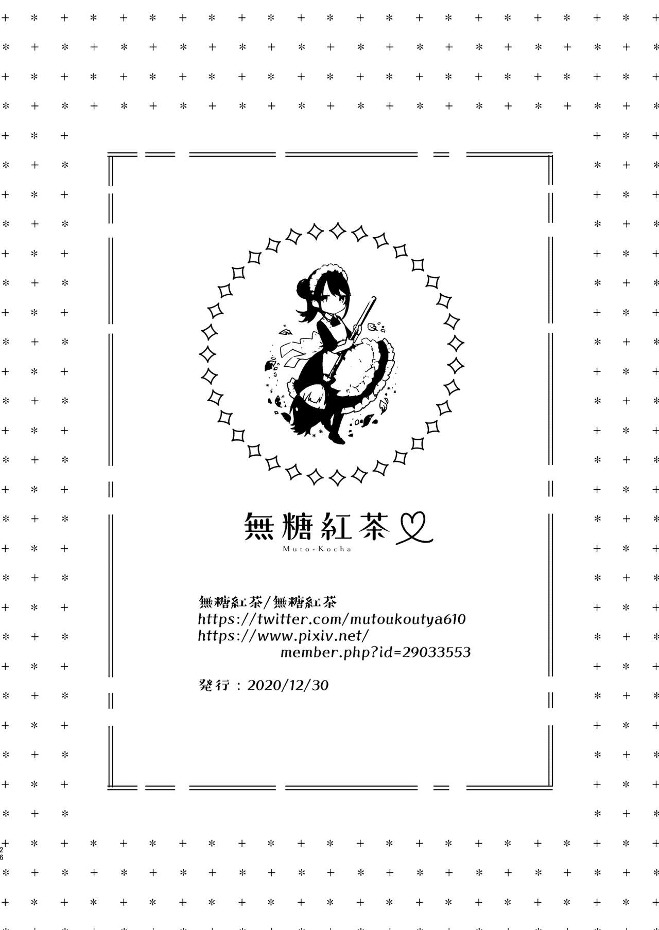 [日本漫画] 性欲強めな彼女と禁欲解禁連続射精えっち 单本,巨乳大奶,黑丝丝袜#[30P]-27
