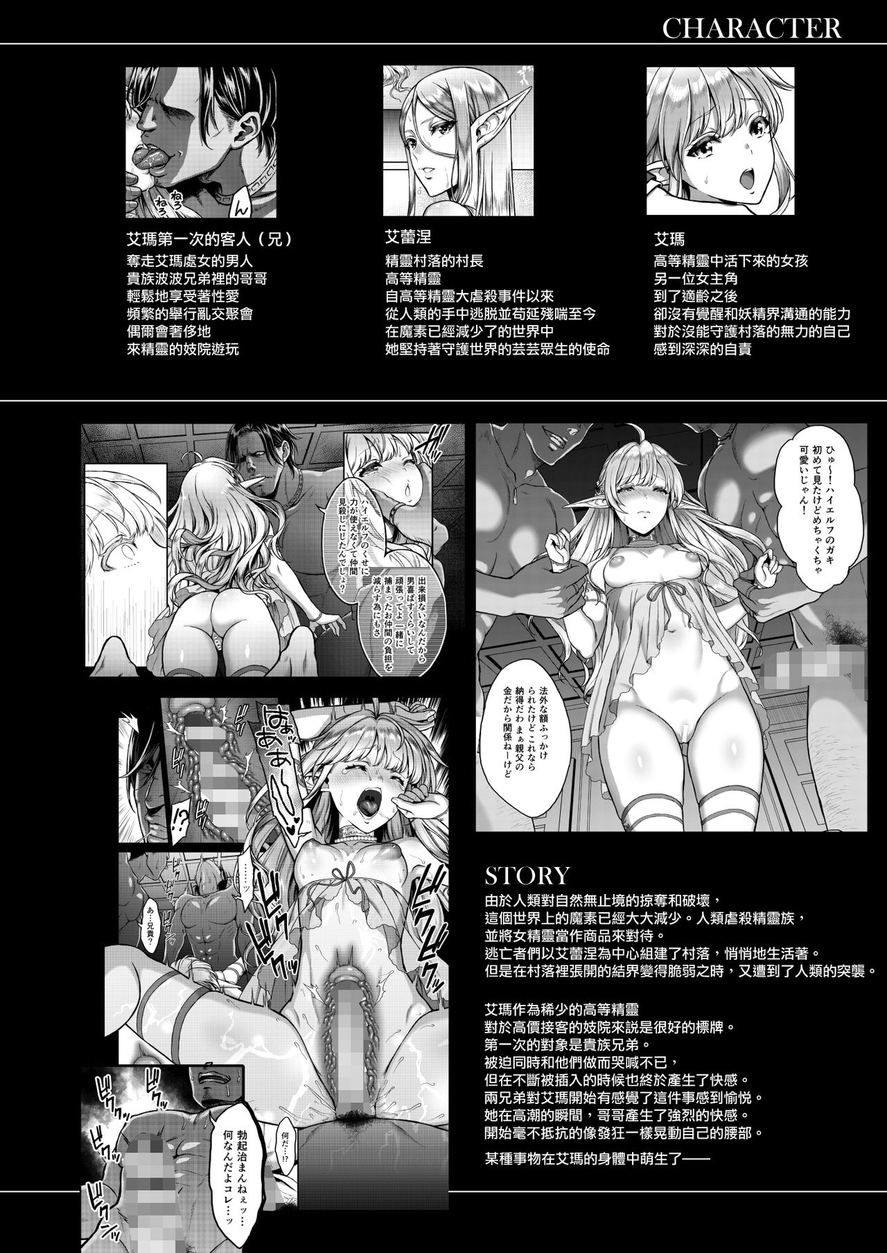 [日本漫画] 黄昏の娼エルフ4 单本,强奸,萝莉,黑丝丝袜,肛门,妖精#[53P]-2