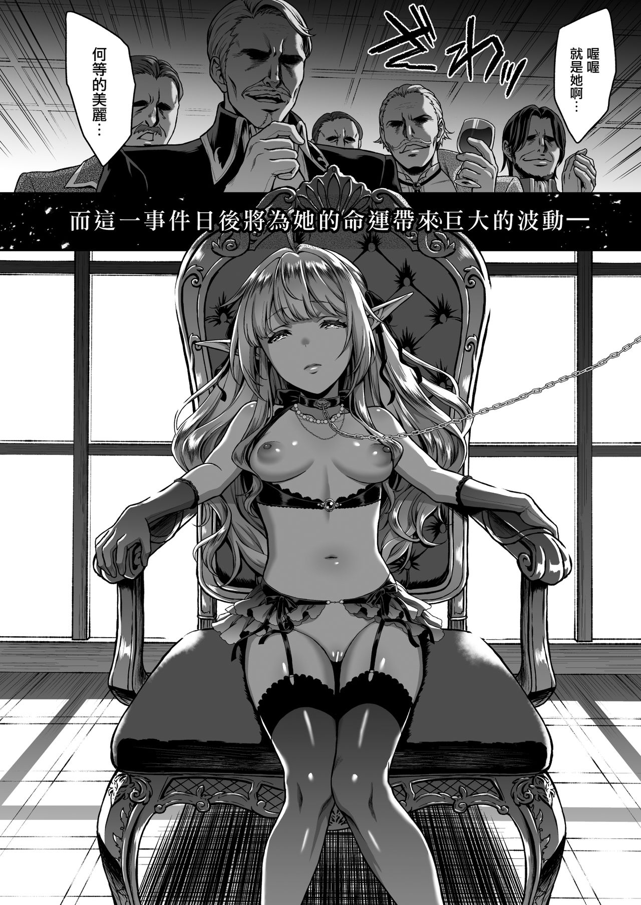 [日本漫画] 黄昏の娼エルフ4 单本,强奸,萝莉,黑丝丝袜,肛门,妖精#[53P]-42