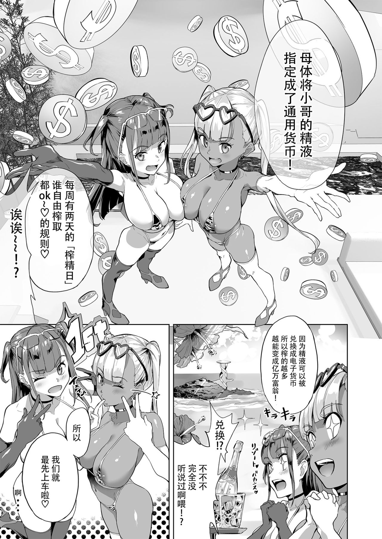 [日本漫画] ハーレムでNEWGAME+!! vol.2 ～VRエロゲでイったら未来はハーレム世界になっていた!?～ 单本,巨乳大奶,调教,黑丝丝袜,肛门#[35P]-11