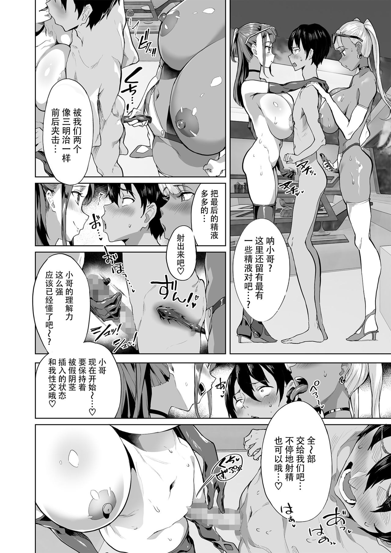 [日本漫画] ハーレムでNEWGAME+!! vol.2 ～VRエロゲでイったら未来はハーレム世界になっていた!?～ 单本,巨乳大奶,调教,黑丝丝袜,肛门#[35P]-30