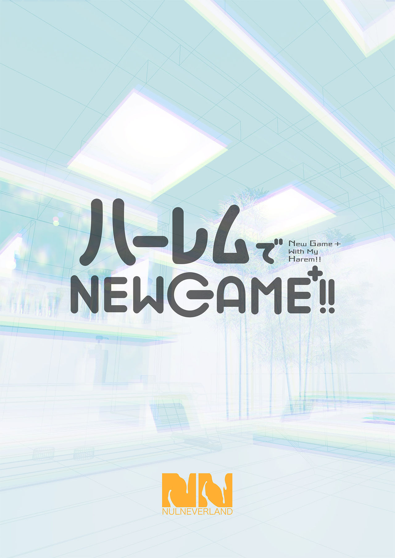 [日本漫画] ハーレムでNEWGAME+!! vol.2 ～VRエロゲでイったら未来はハーレム世界になっていた!?～ 单本,巨乳大奶,调教,黑丝丝袜,肛门#[35P]-35