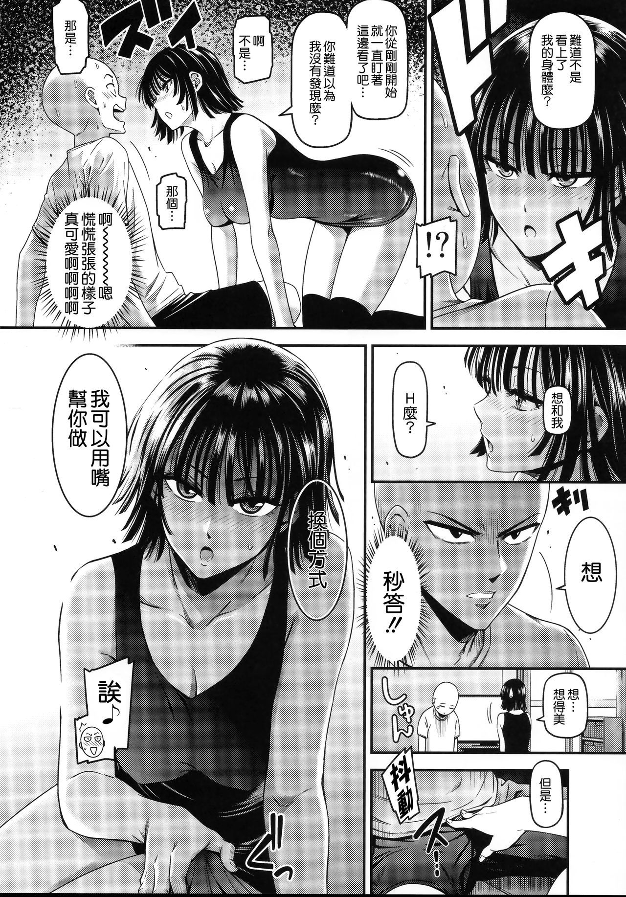 [Manga] ONE-HURRICANE 6 Fan, OL, black stockings#[35P]-10