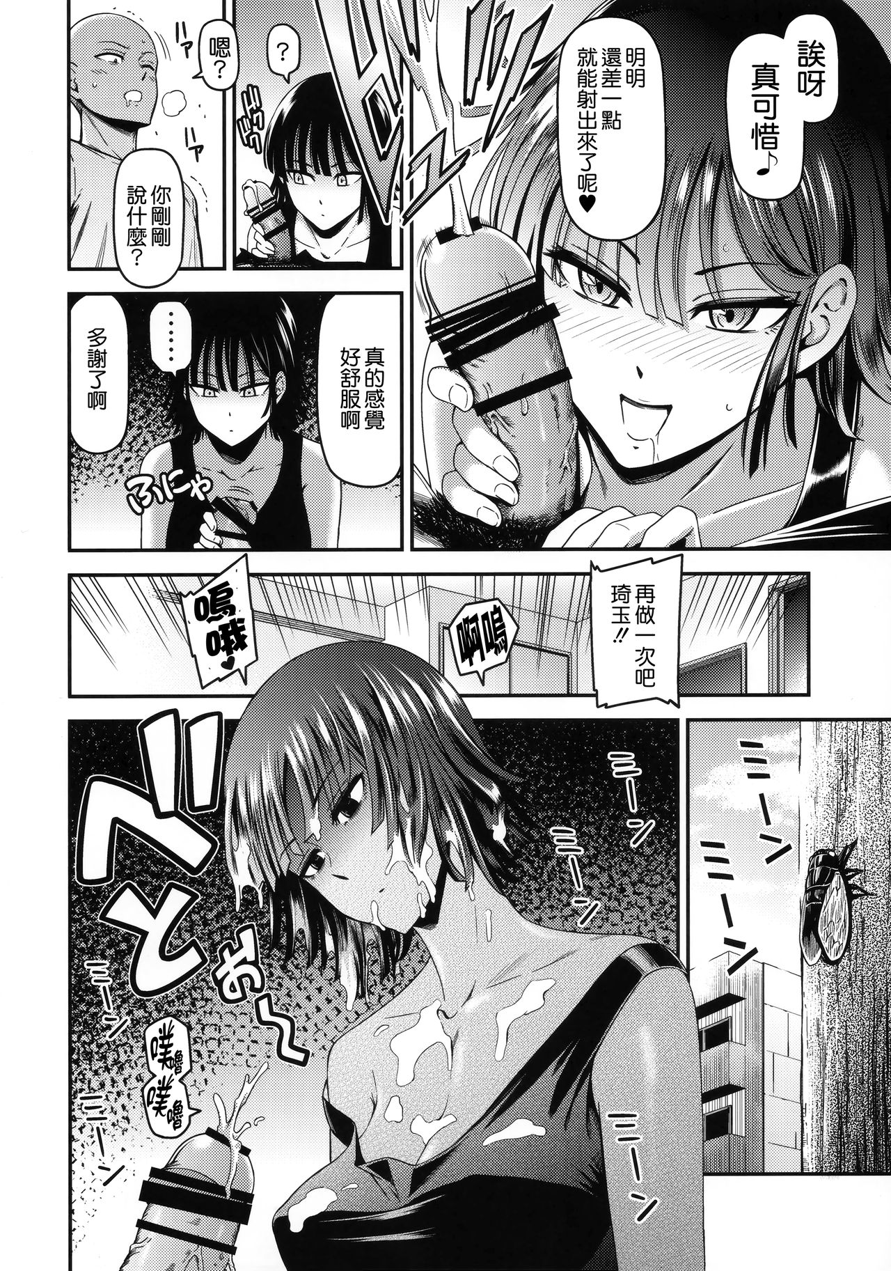 [Manga] ONE-HURRICANE 6 Fan, OL, black stockings#[35P]-12
