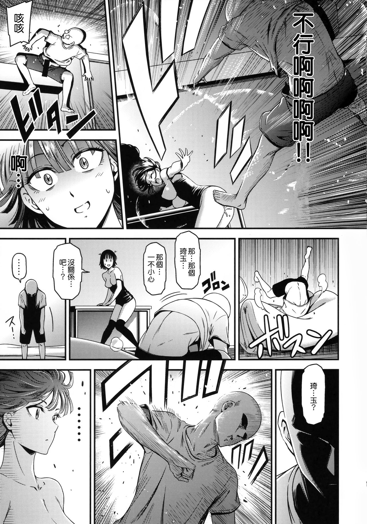 [Manga] ONE-HURRICANE 6 Fan, OL, black stockings#[35P]-19