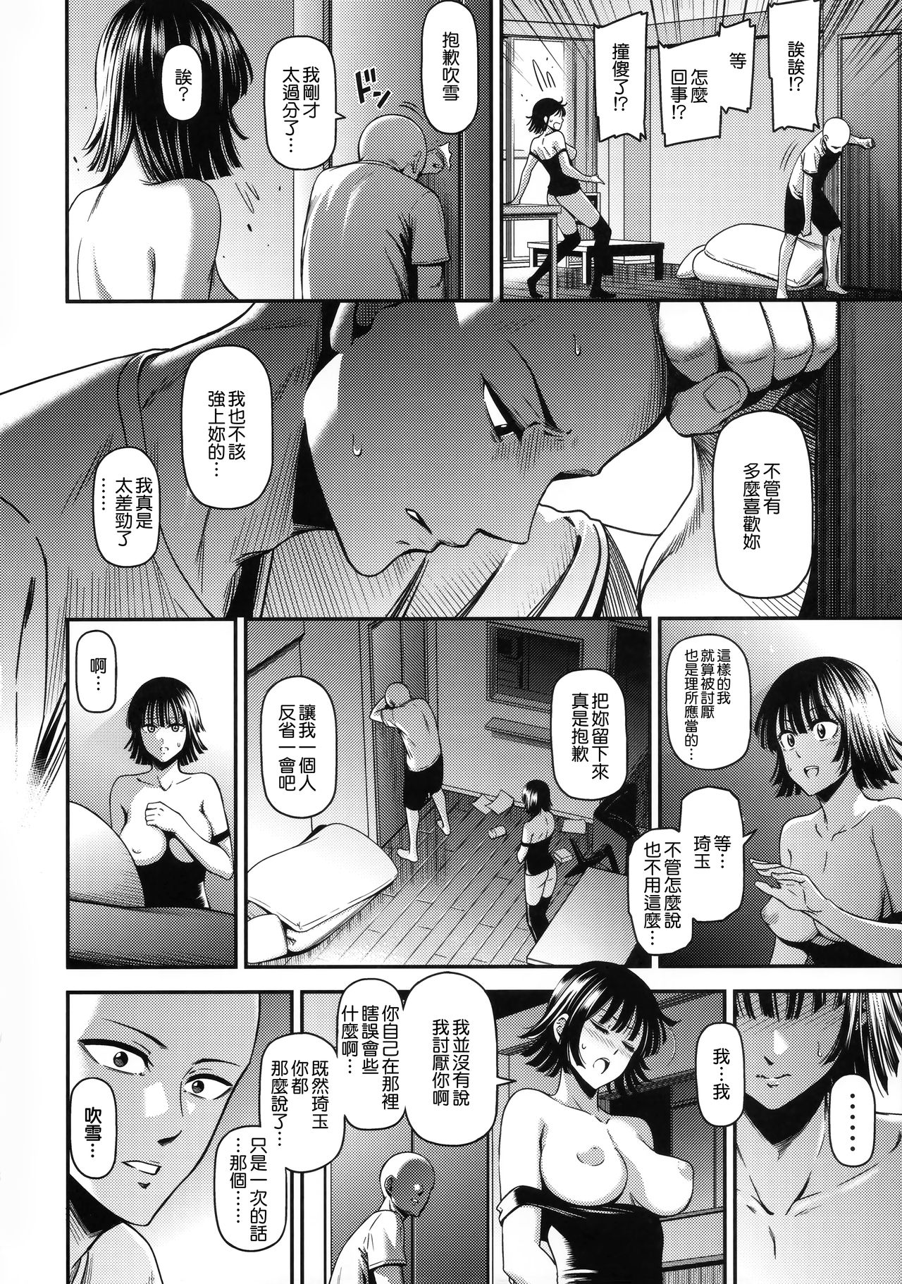 [Manga] ONE-HURRICANE 6 Fan, OL, black stockings#[35P]-20