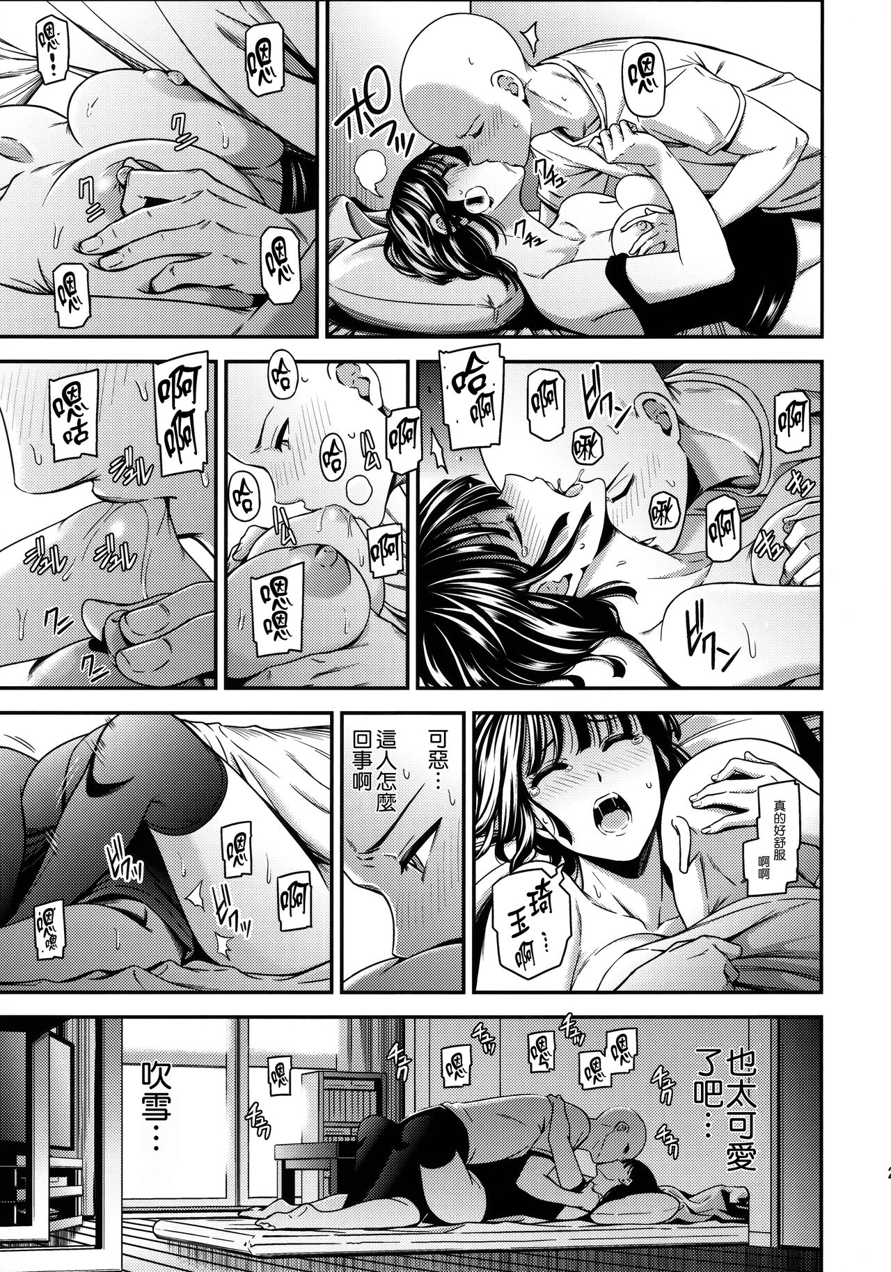 [Manga] ONE-HURRICANE 6 Fan, OL, black stockings#[35P]-22