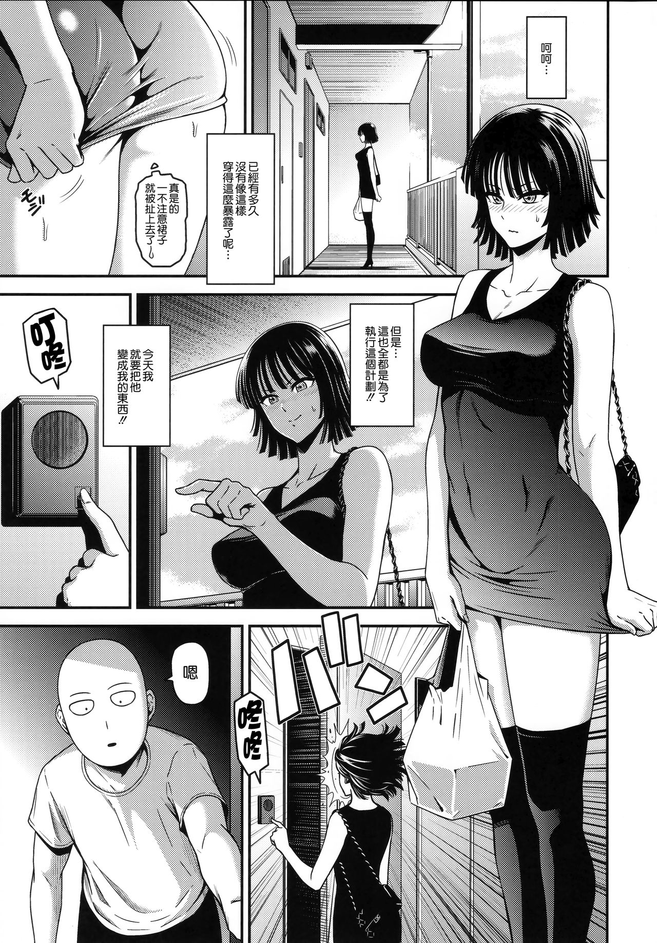 [Manga] ONE-HURRICANE 6 Fan, OL, black stockings#[35P]-3
