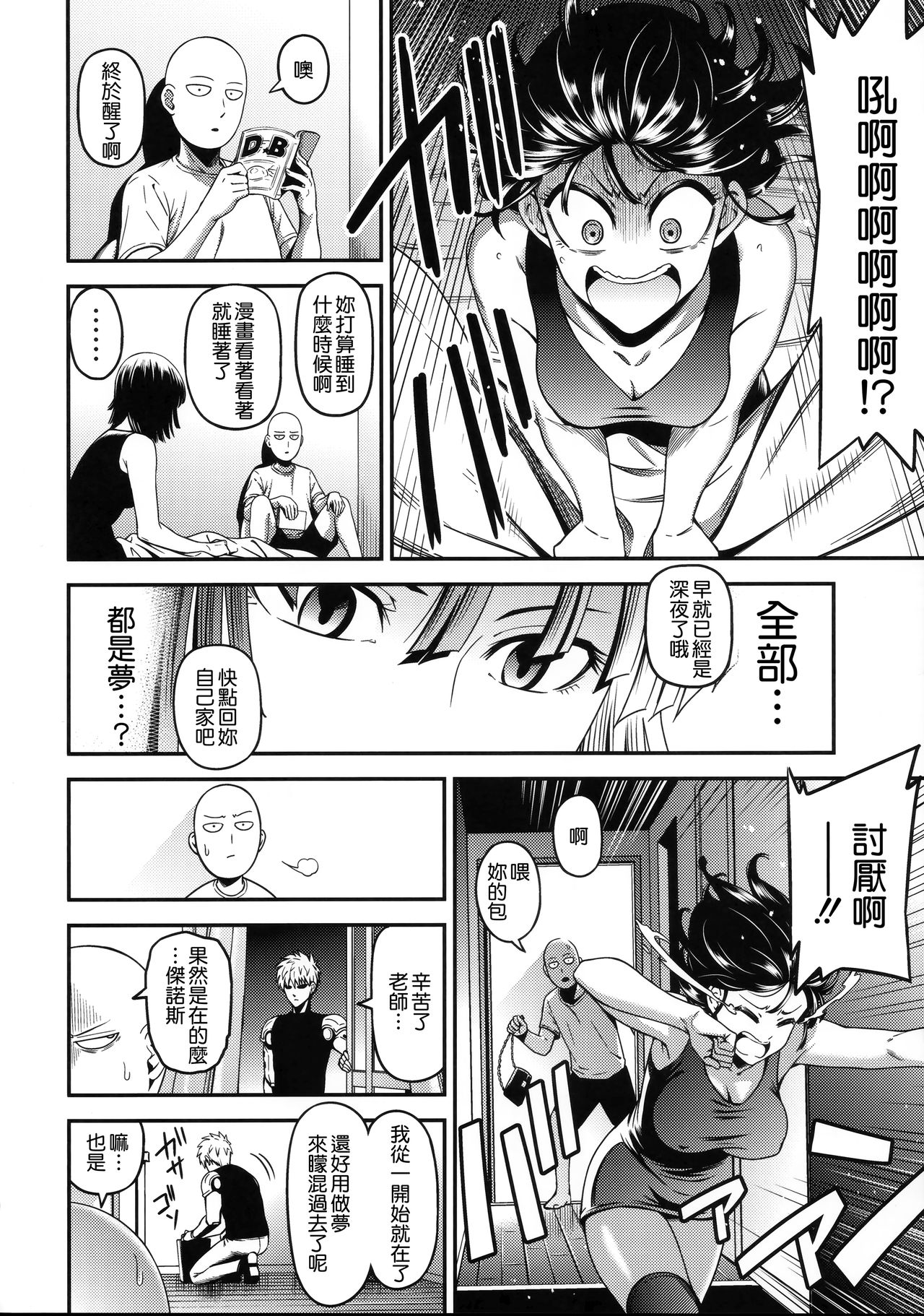 [Manga] ONE-HURRICANE 6 Fan, OL, black stockings#[35P]-31
