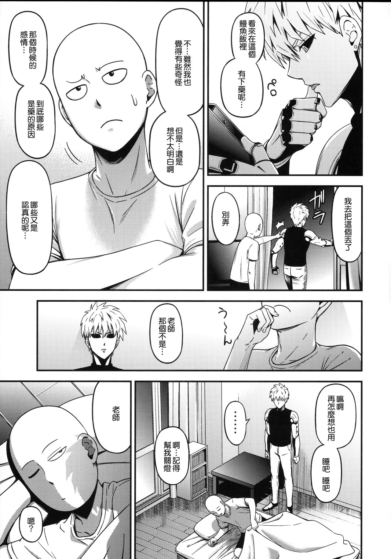 [Manga] ONE-HURRICANE 6 Fan, OL, black stockings#[35P]-32