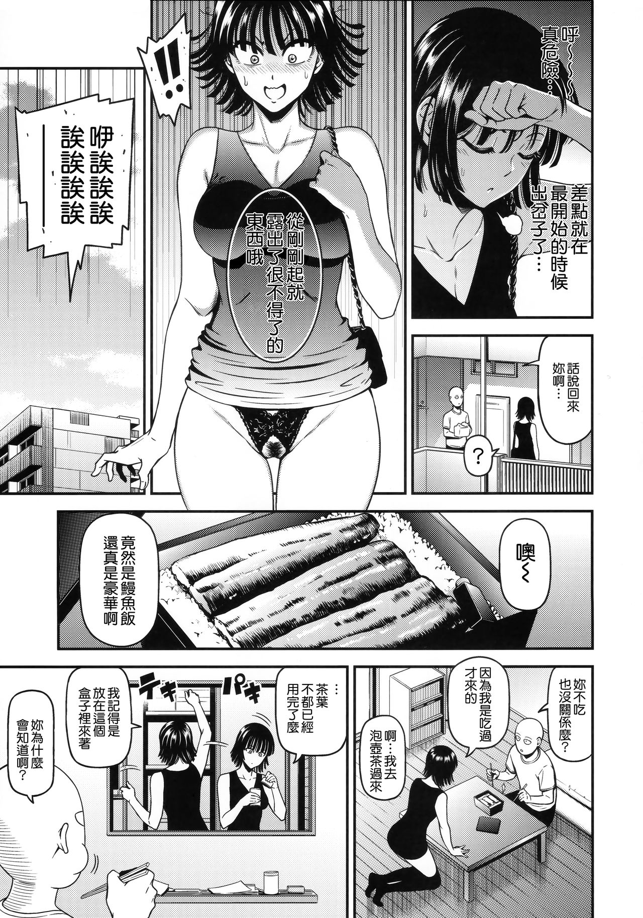 [Manga] ONE-HURRICANE 6 Fan, OL, black stockings#[35P]-5
