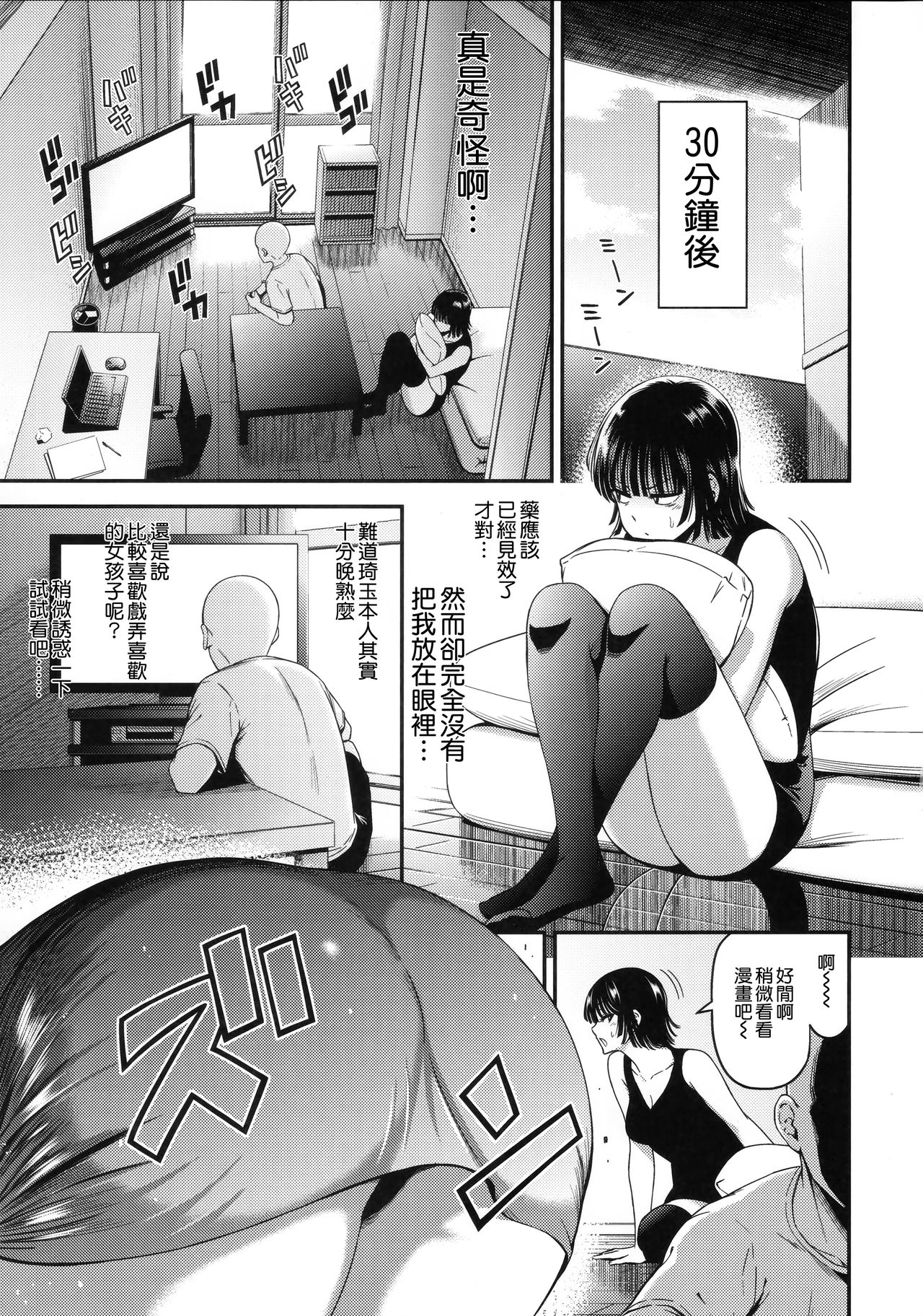 [Manga] ONE-HURRICANE 6 Fan, OL, black stockings#[35P]-7