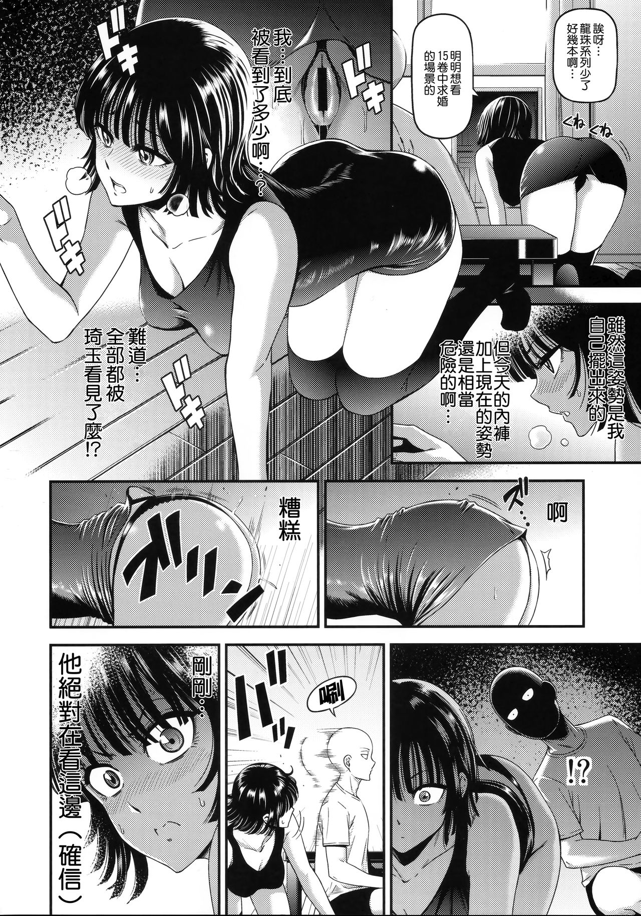 [Manga] ONE-HURRICANE 6 Fan, OL, black stockings#[35P]-8