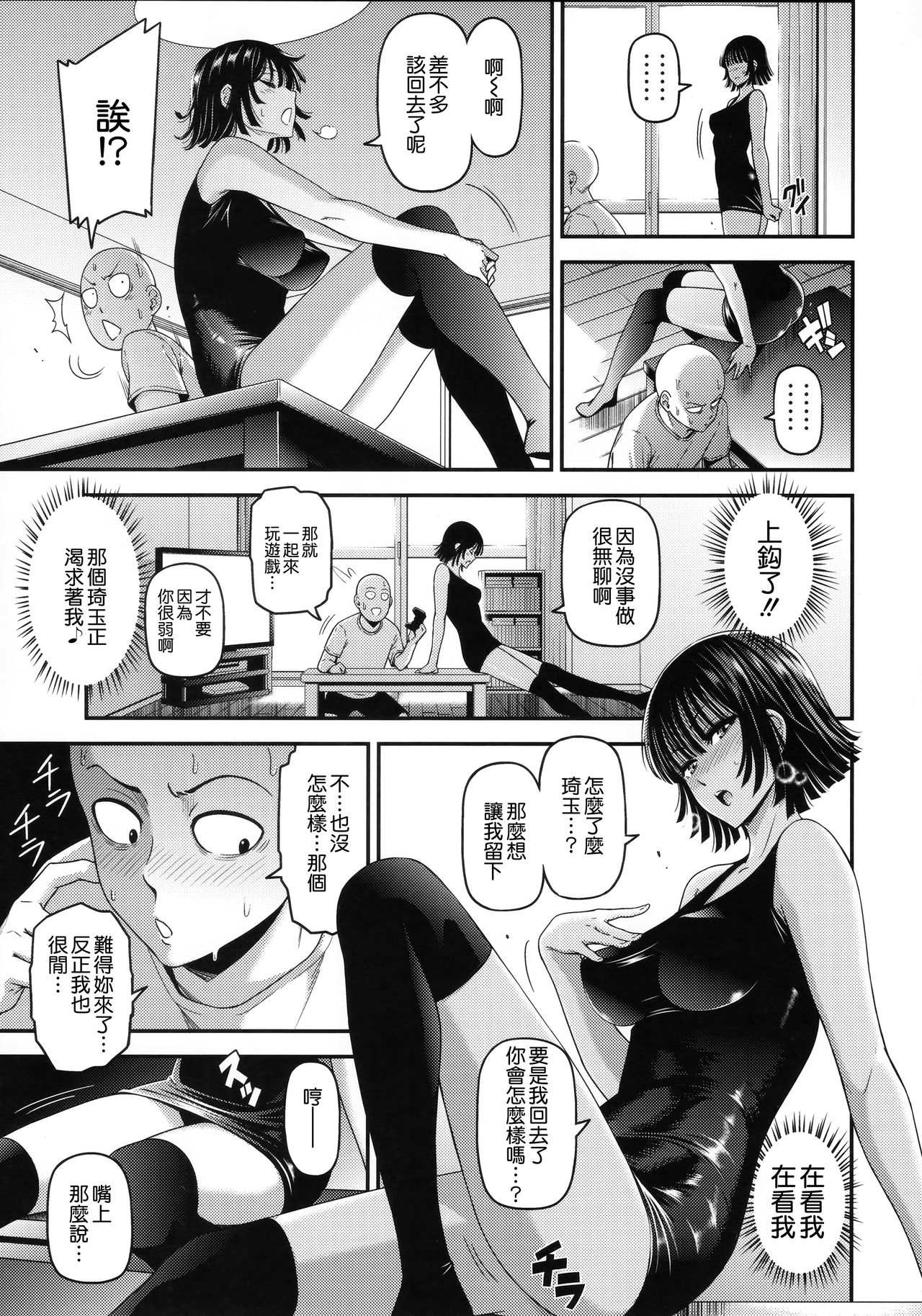 [Manga] ONE-HURRICANE 6 Fan, OL, black stockings#[35P]-9