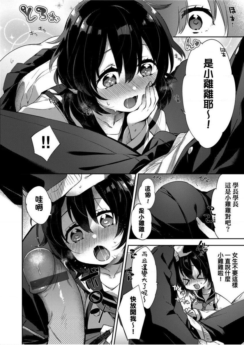 [日本漫画] 学园性生活 单本,巨乳大奶,黑丝丝袜,女学生,眼镜#[26P]-12