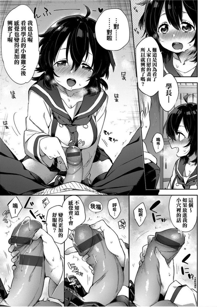 [日本漫画] 学园性生活 单本,巨乳大奶,黑丝丝袜,女学生,眼镜#[26P]-13