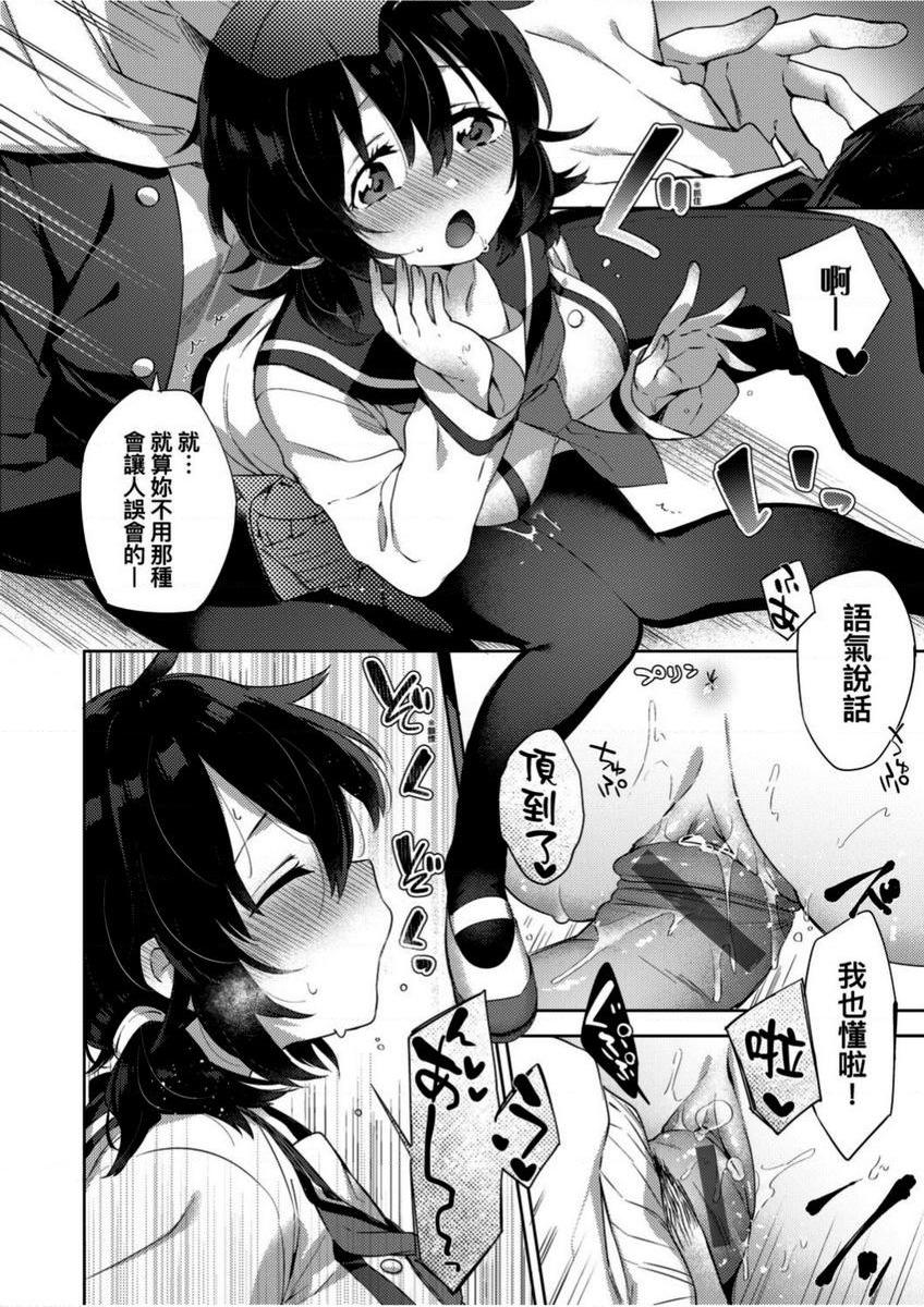 [日本漫画] 学园性生活 单本,巨乳大奶,黑丝丝袜,女学生,眼镜#[26P]-16