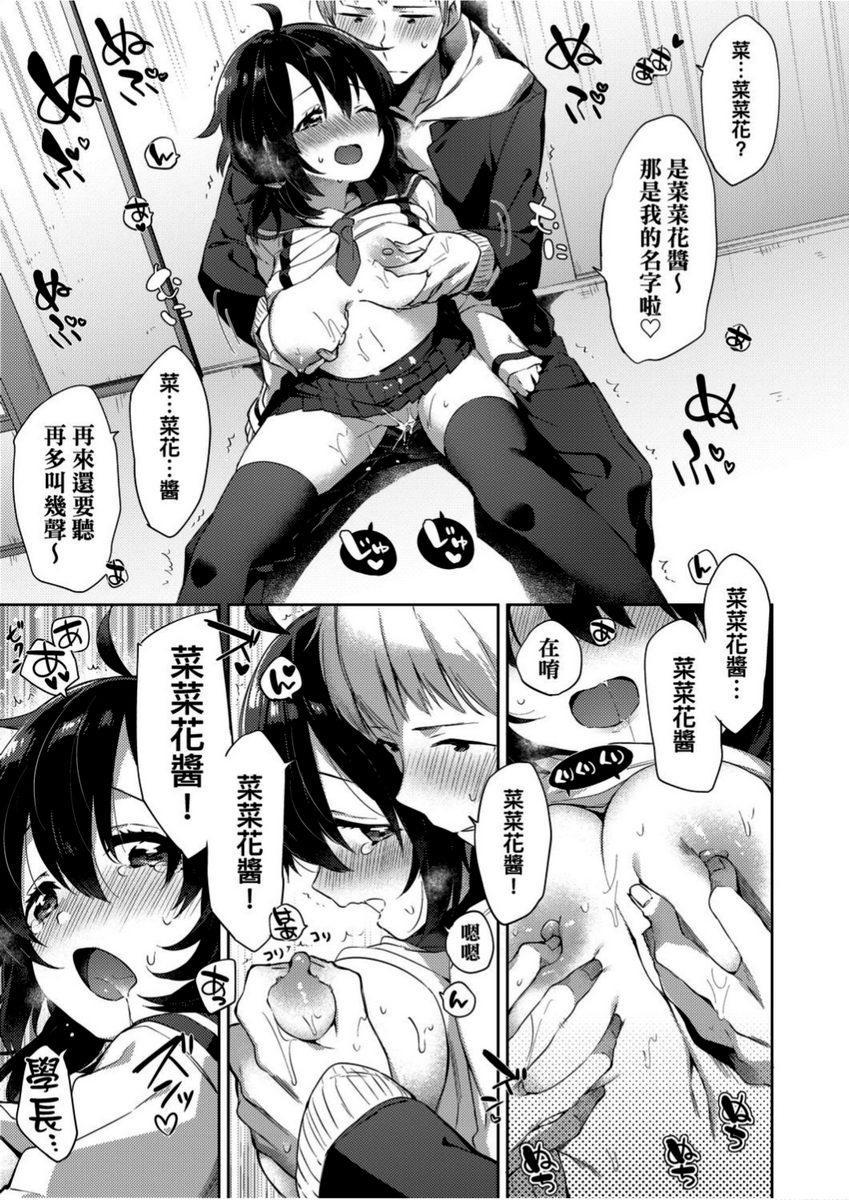 [日本漫画] 学园性生活 单本,巨乳大奶,黑丝丝袜,女学生,眼镜#[26P]-19