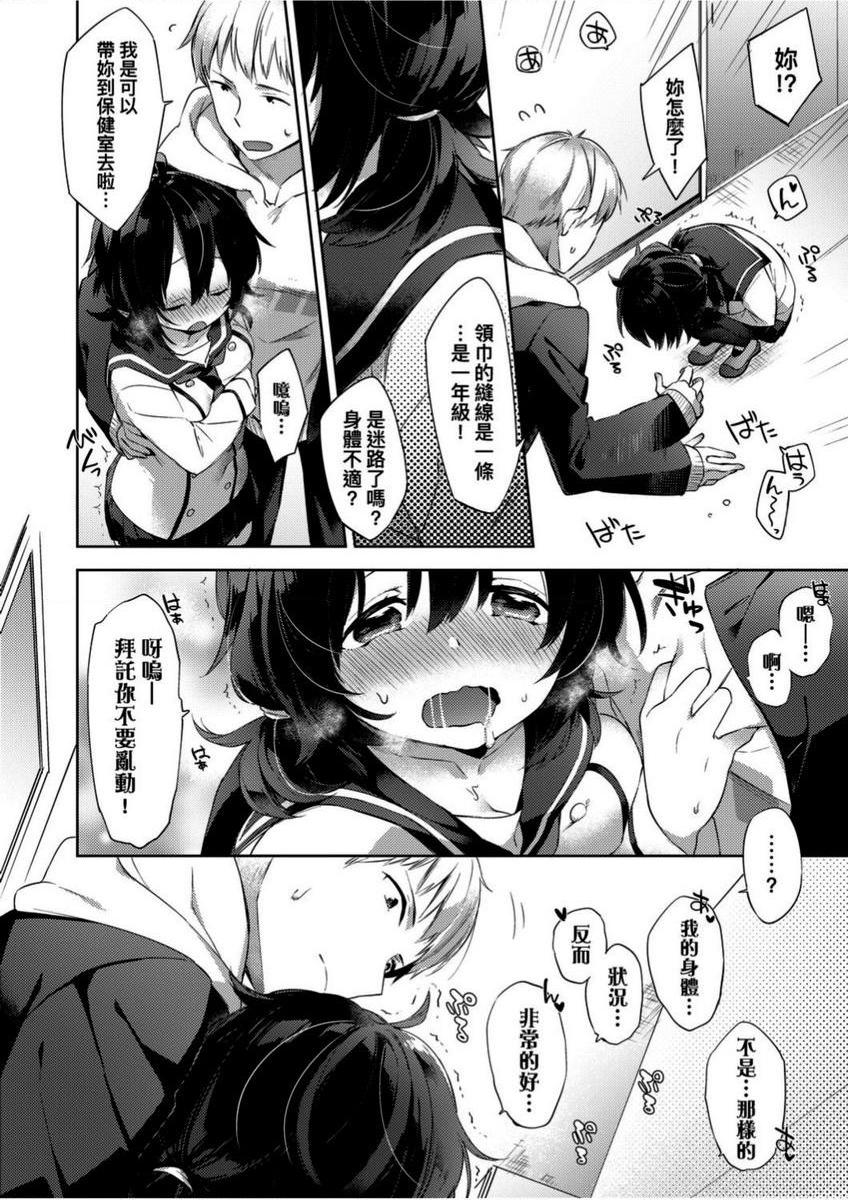 [日本漫画] 学园性生活 单本,巨乳大奶,黑丝丝袜,女学生,眼镜#[26P]-2
