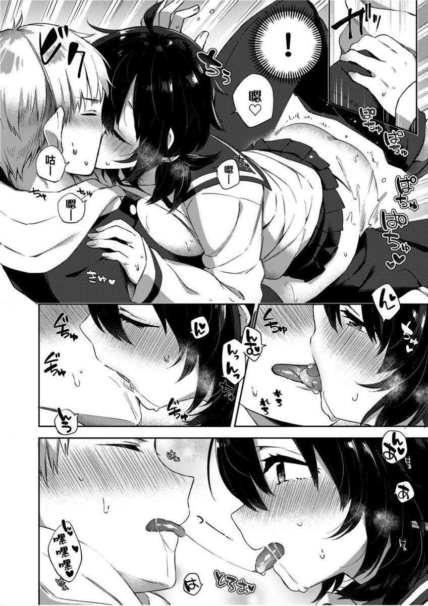 [日本漫画] 学园性生活 单本,巨乳大奶,黑丝丝袜,女学生,眼镜#[26P]-20