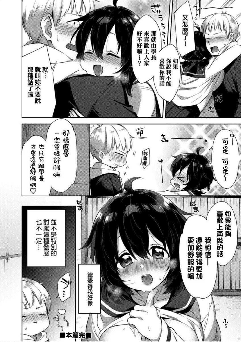 [日本漫画] 学园性生活 单本,巨乳大奶,黑丝丝袜,女学生,眼镜#[26P]-26