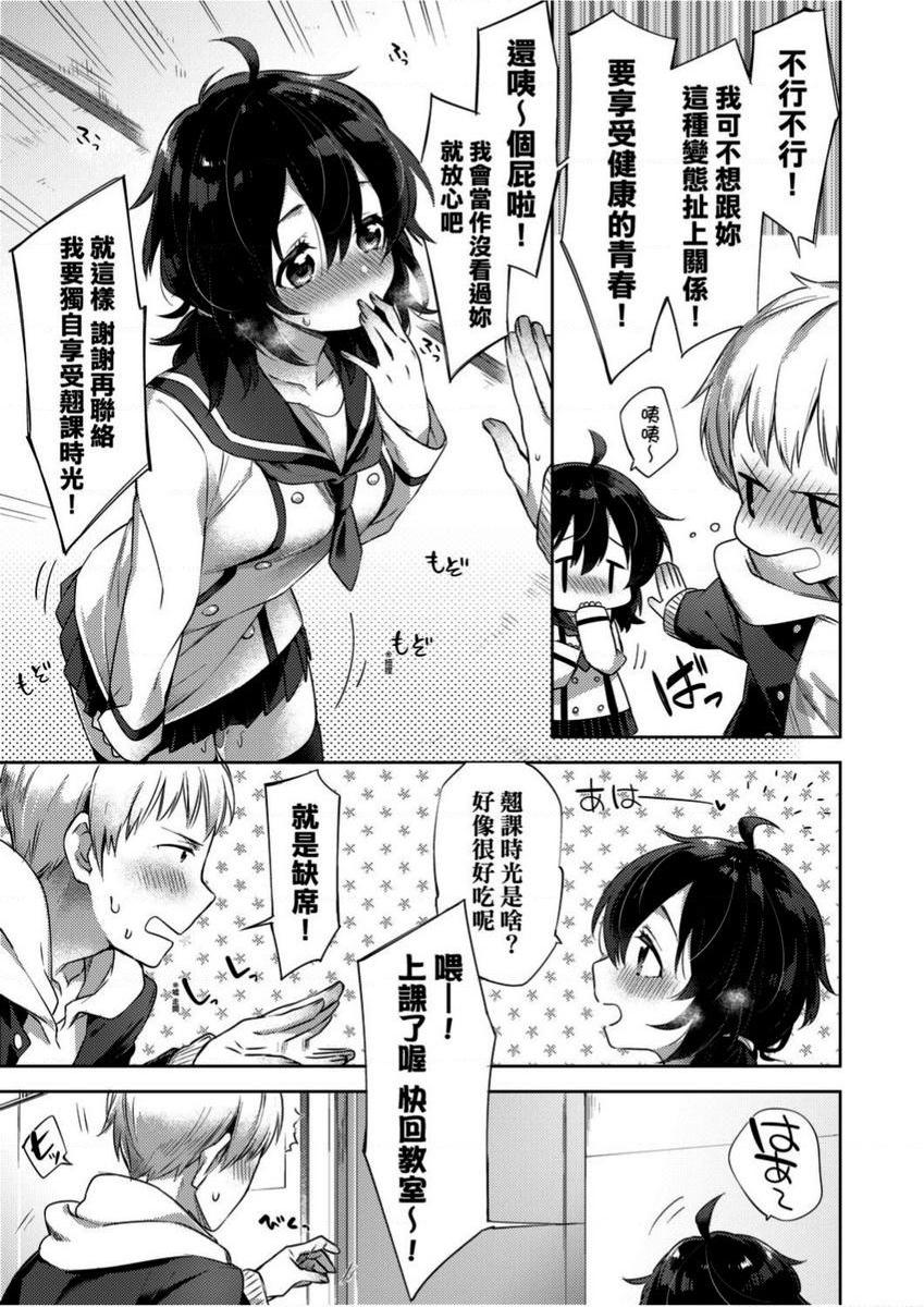 [日本漫画] 学园性生活 单本,巨乳大奶,黑丝丝袜,女学生,眼镜#[26P]-5