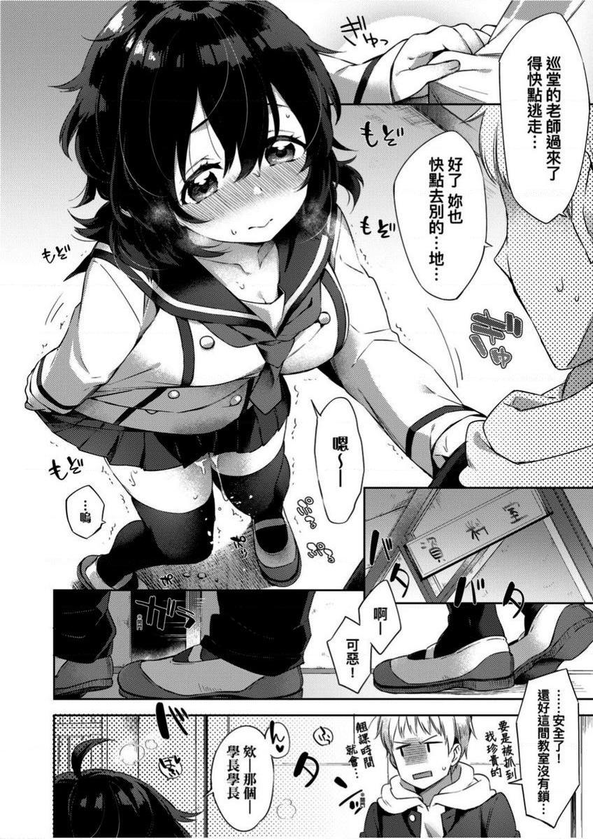[日本漫画] 学园性生活 单本,巨乳大奶,黑丝丝袜,女学生,眼镜#[26P]-6