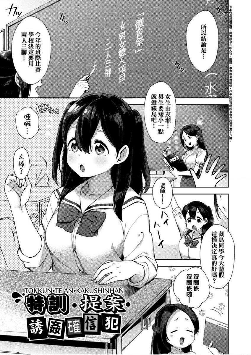 [日本漫画] 学园性生活 单本,巨乳大奶,黑丝丝袜,女学生,眼镜#[22P]-1