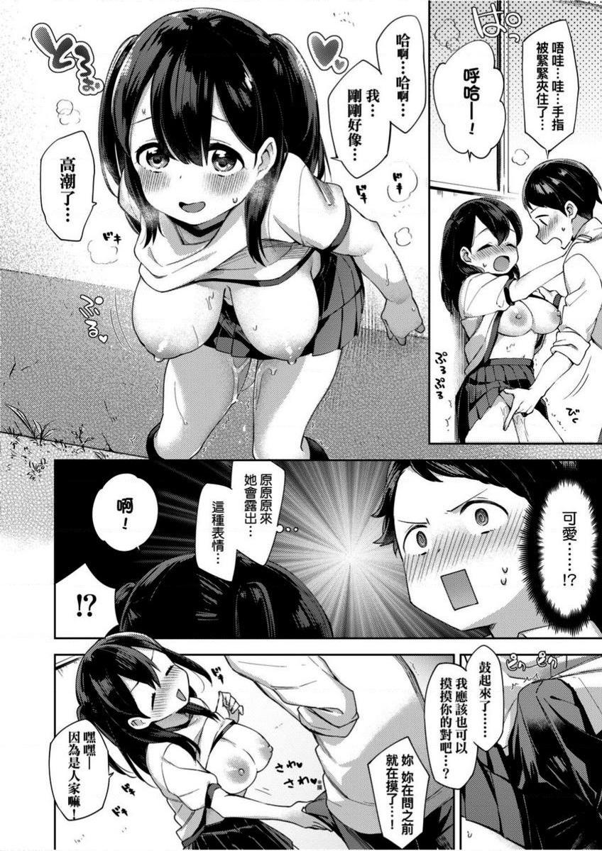 [日本漫画] 学园性生活 单本,巨乳大奶,黑丝丝袜,女学生,眼镜#[22P]-12