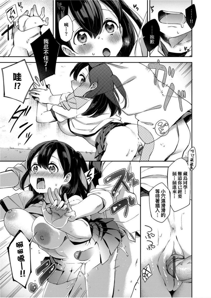 [日本漫画] 学园性生活 单本,巨乳大奶,黑丝丝袜,女学生,眼镜#[22P]-15