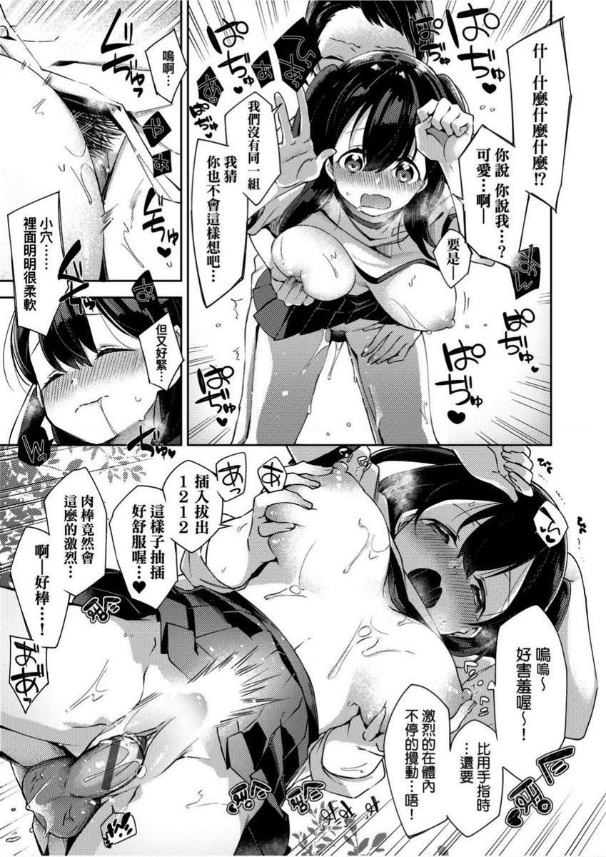 [日本漫画] 学园性生活 单本,巨乳大奶,黑丝丝袜,女学生,眼镜#[22P]-17