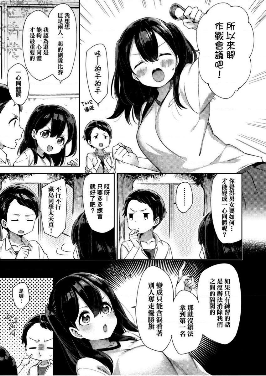 [日本漫画] 学园性生活 单本,巨乳大奶,黑丝丝袜,女学生,眼镜#[22P]-3