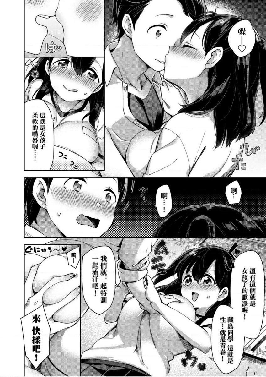 [日本漫画] 学园性生活 单本,巨乳大奶,黑丝丝袜,女学生,眼镜#[22P]-6