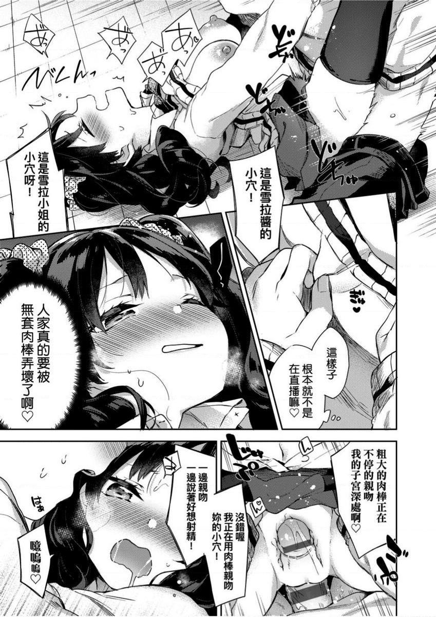 [日本漫画] 学园性生活 单本,巨乳大奶,黑丝丝袜,女学生,眼镜#[24P]-19