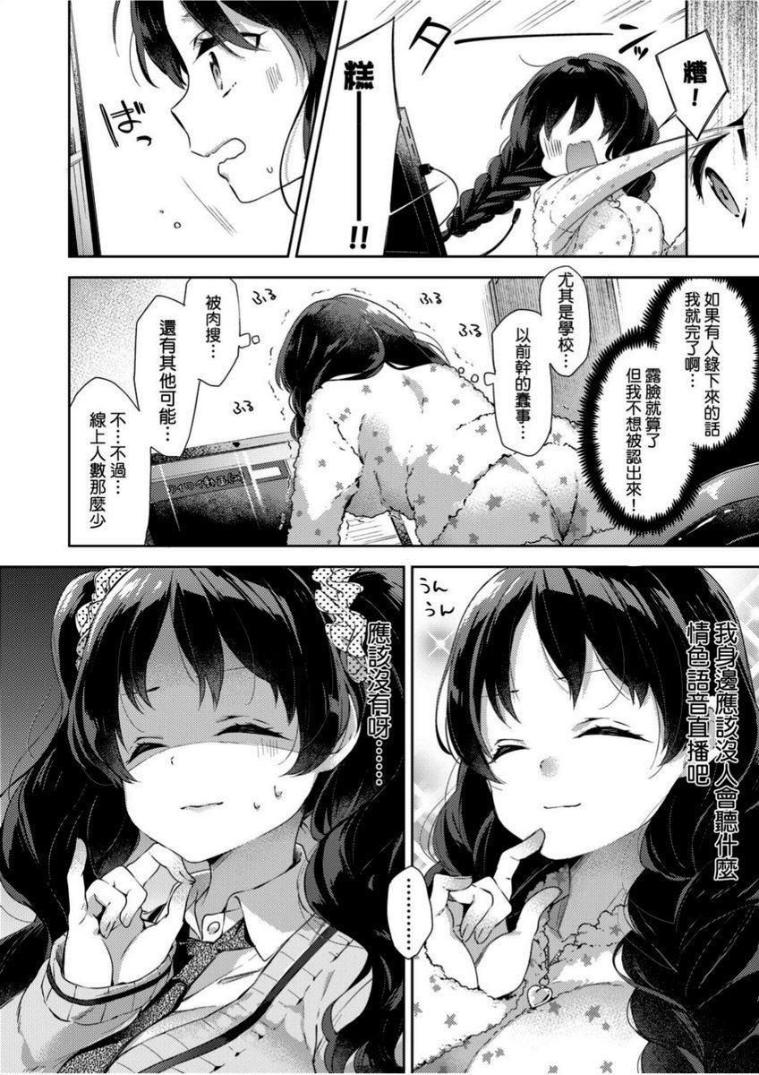 [日本漫画] 学园性生活 单本,巨乳大奶,黑丝丝袜,女学生,眼镜#[24P]-2