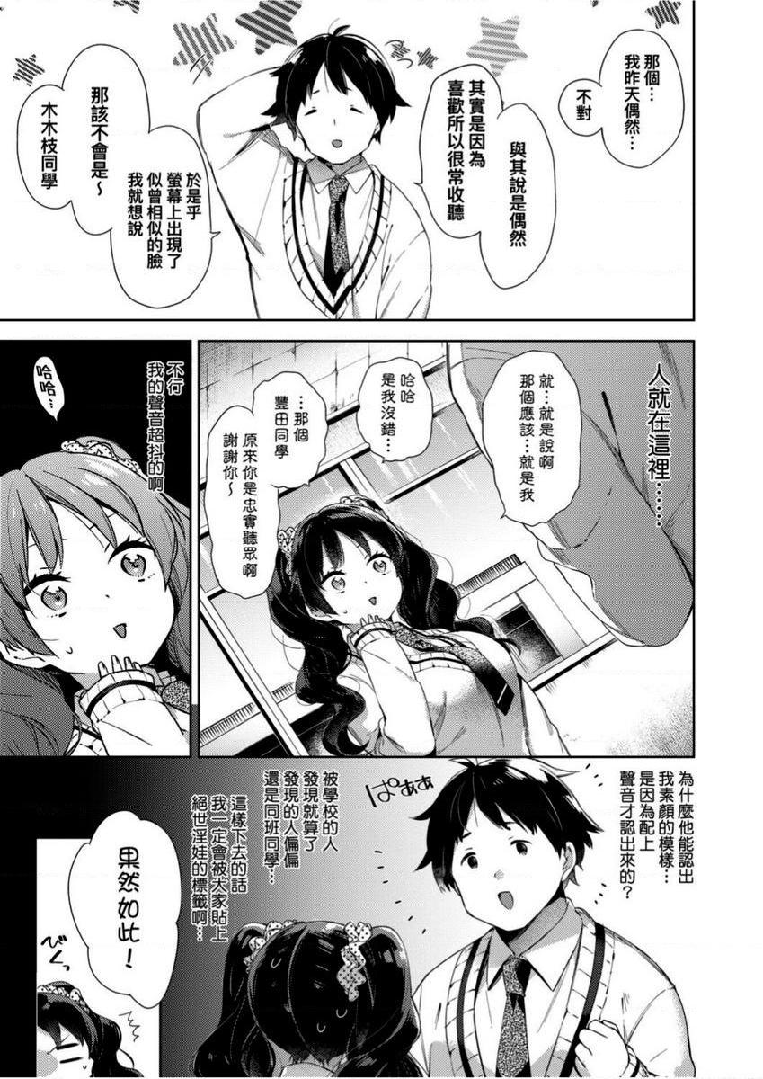 [日本漫画] 学园性生活 单本,巨乳大奶,黑丝丝袜,女学生,眼镜#[24P]-3