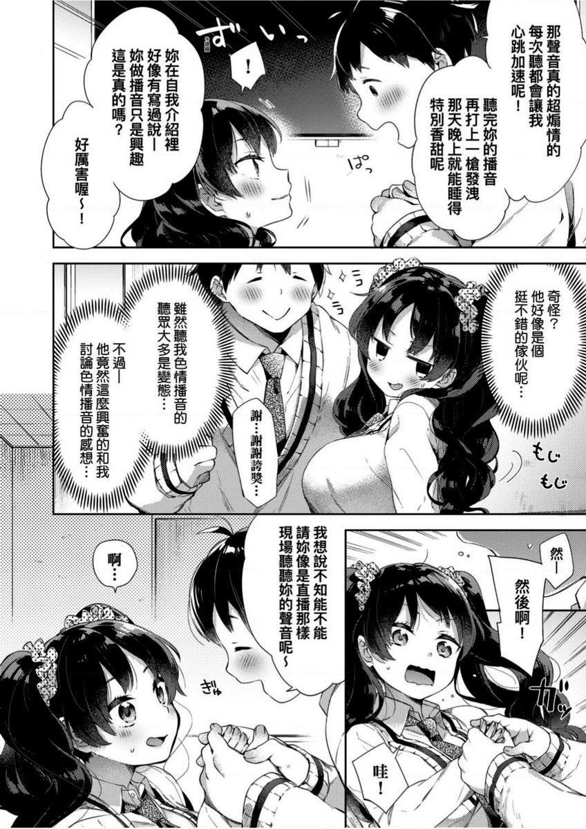 [日本漫画] 学园性生活 单本,巨乳大奶,黑丝丝袜,女学生,眼镜#[24P]-4