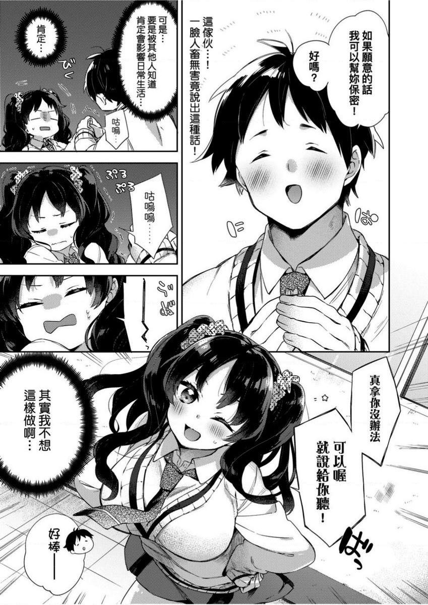 [日本漫画] 学园性生活 单本,巨乳大奶,黑丝丝袜,女学生,眼镜#[24P]-5