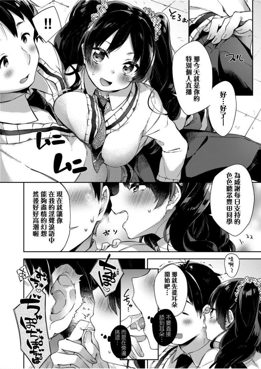 [日本漫画] 学园性生活 单本,巨乳大奶,黑丝丝袜,女学生,眼镜#[24P]-6