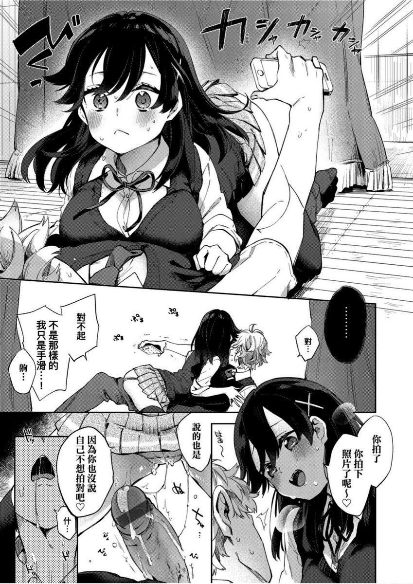 [日本漫画] 学园性生活 单本,巨乳大奶,黑丝丝袜,女学生,眼镜#[24P]-13