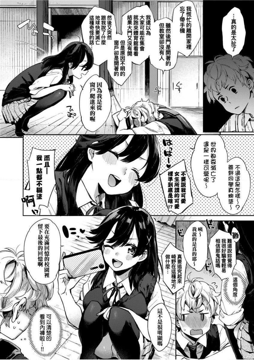 [日本漫画] 学园性生活 单本,巨乳大奶,黑丝丝袜,女学生,眼镜#[24P]-2