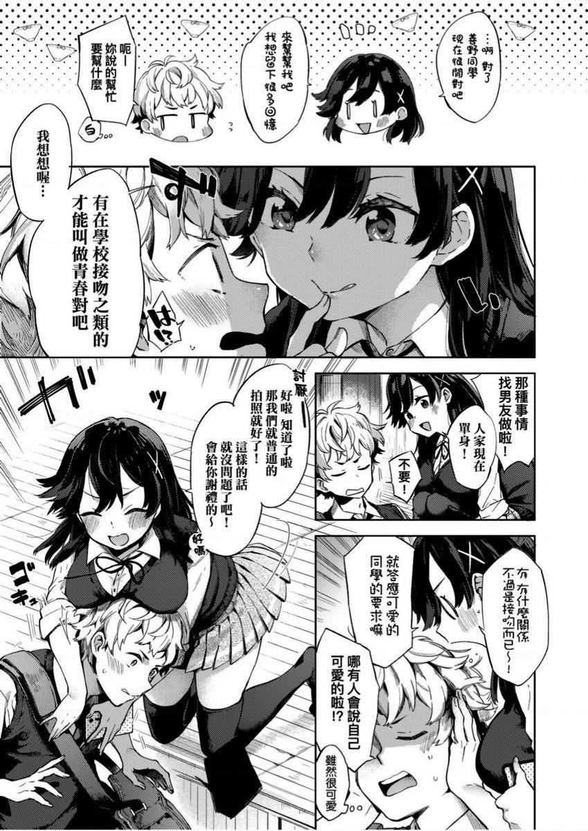 [日本漫画] 学园性生活 单本,巨乳大奶,黑丝丝袜,女学生,眼镜#[24P]-3